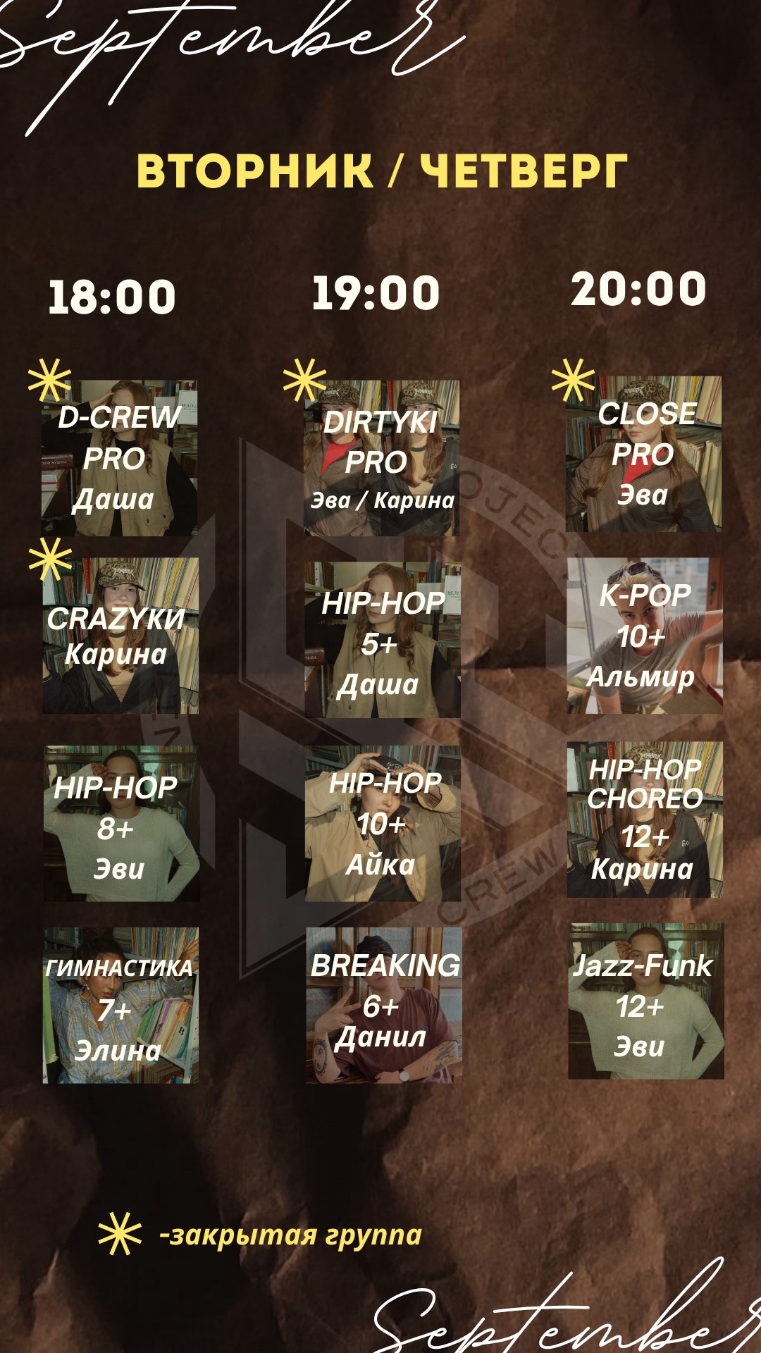 Жизнь танцевальной студии UPC