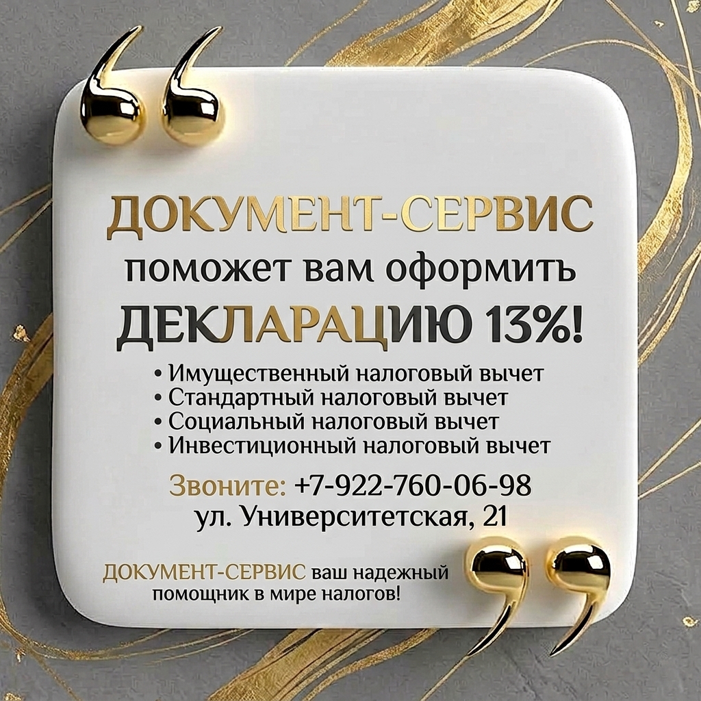 Фотоматериалы «Документ-Сервис» — 1