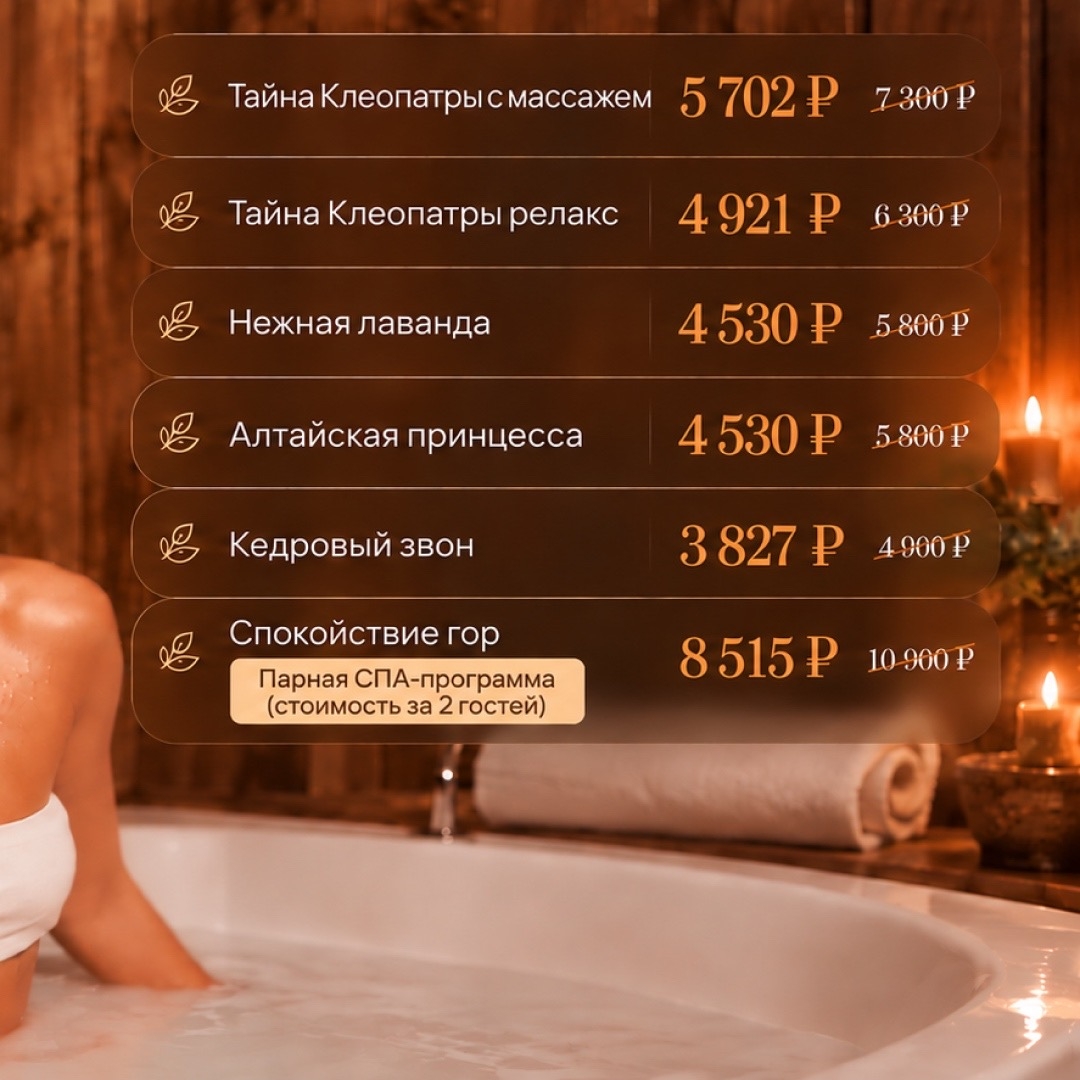 Материалы Алтайской здравницы — 2