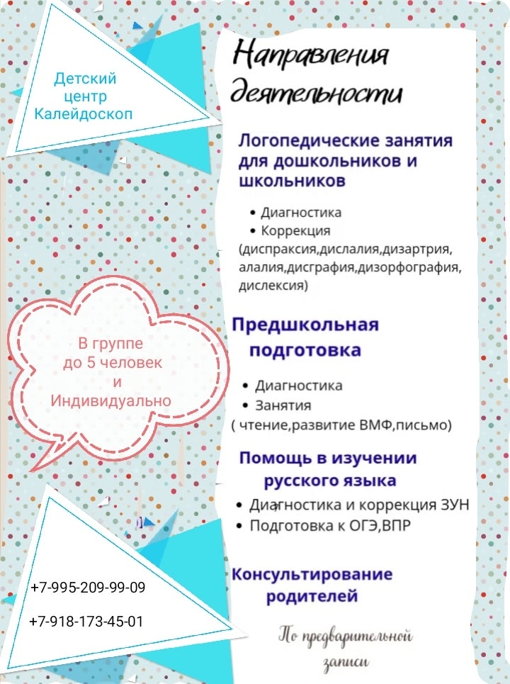Фотоматериалы центра «Калейдоскоп»