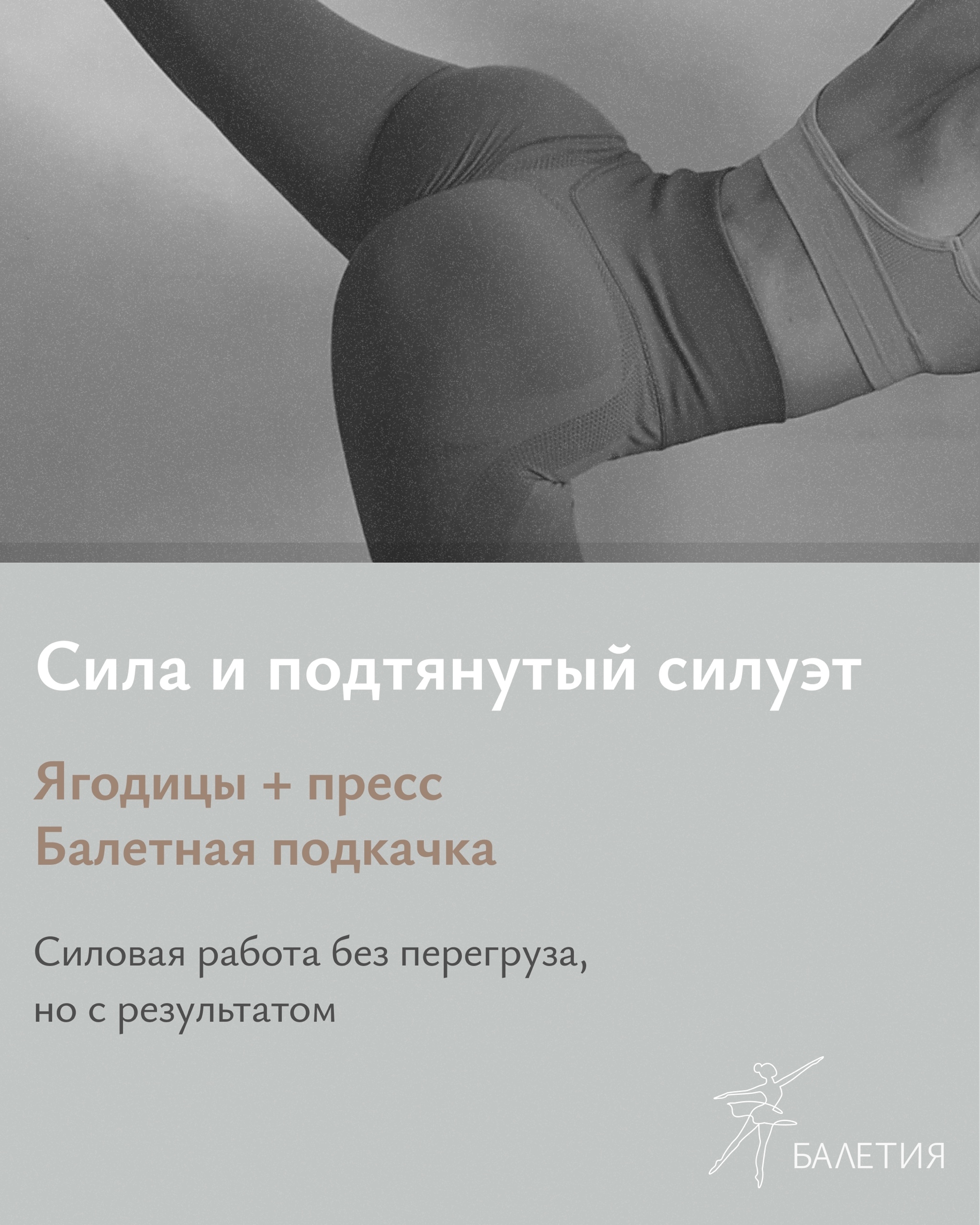 Фотография из публикаций «Балетии»