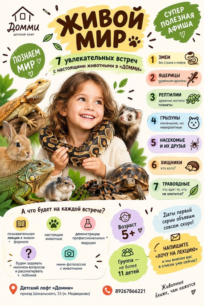 Фотография из сообщества ДОММИ, 2