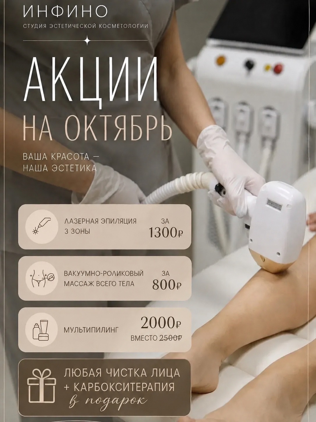 Фотография из галереи Инфино, 2