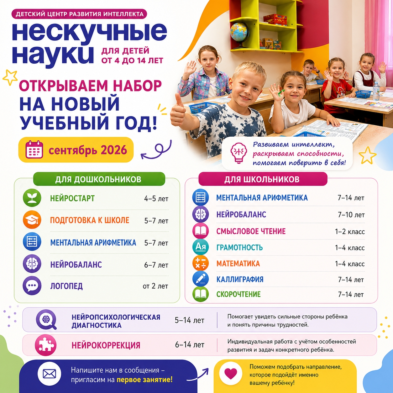 Фотография из публикаций центра «Нескучные науки»