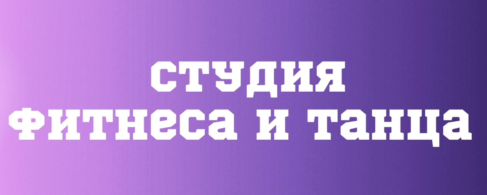 Обложка студии «Твоя Волна»