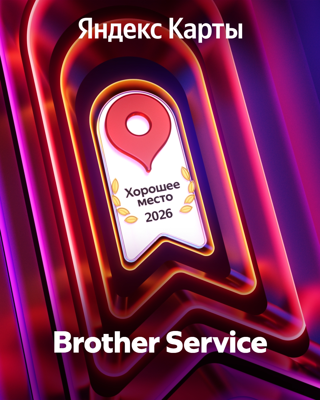 Фотография из сообщества BrotherService, 2