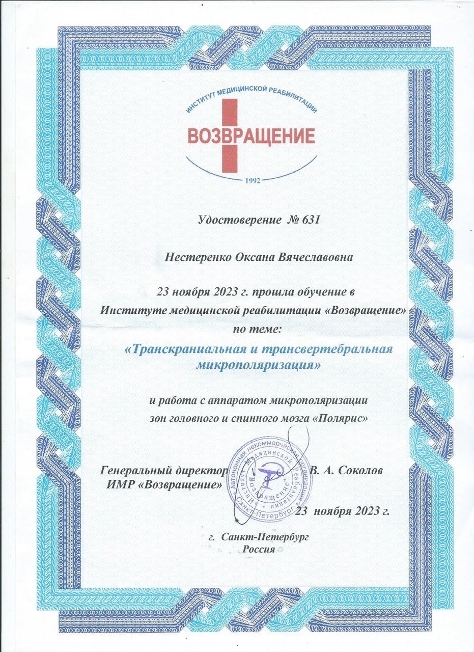 Фотография из материалов медицинского центра Медиплекс, 3