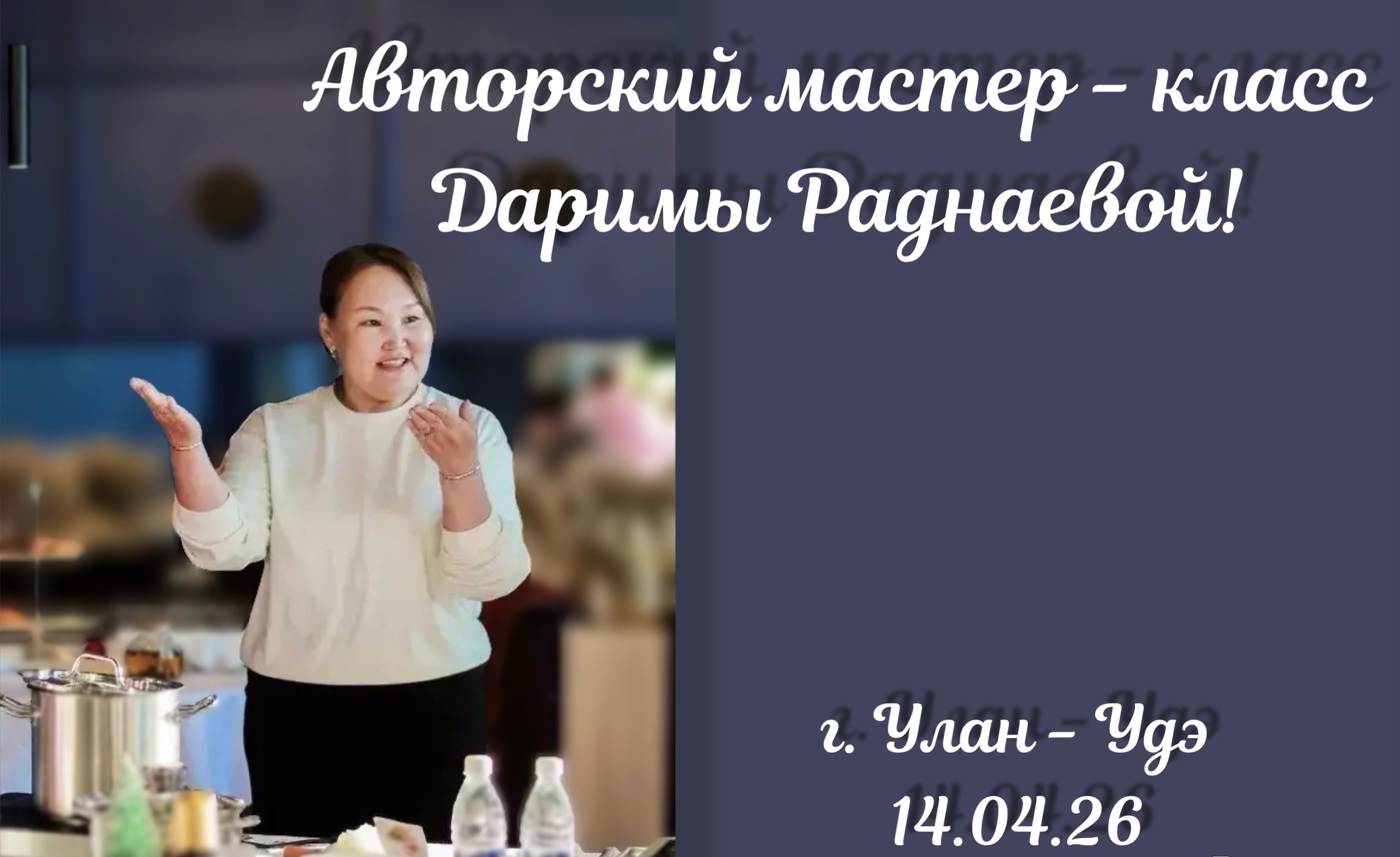 Кулинарная студия Gusto