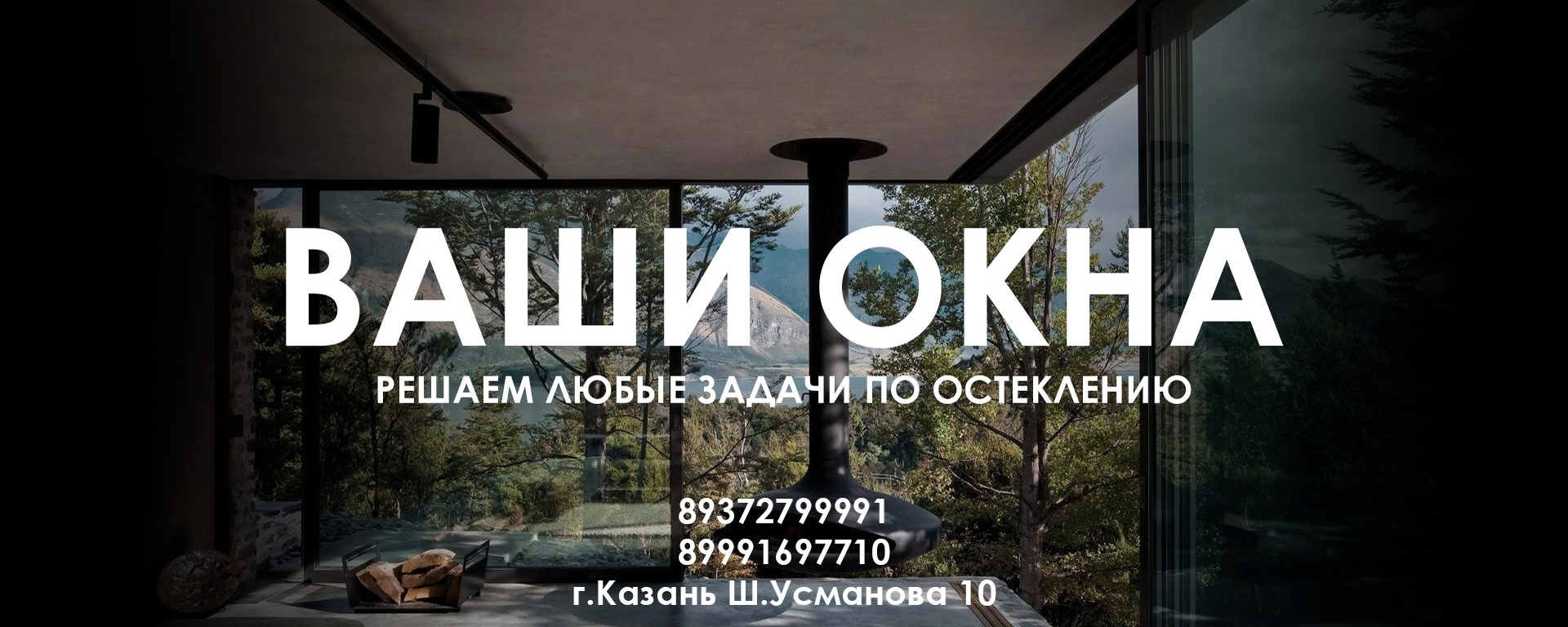 Обложка компании Ваши Окна