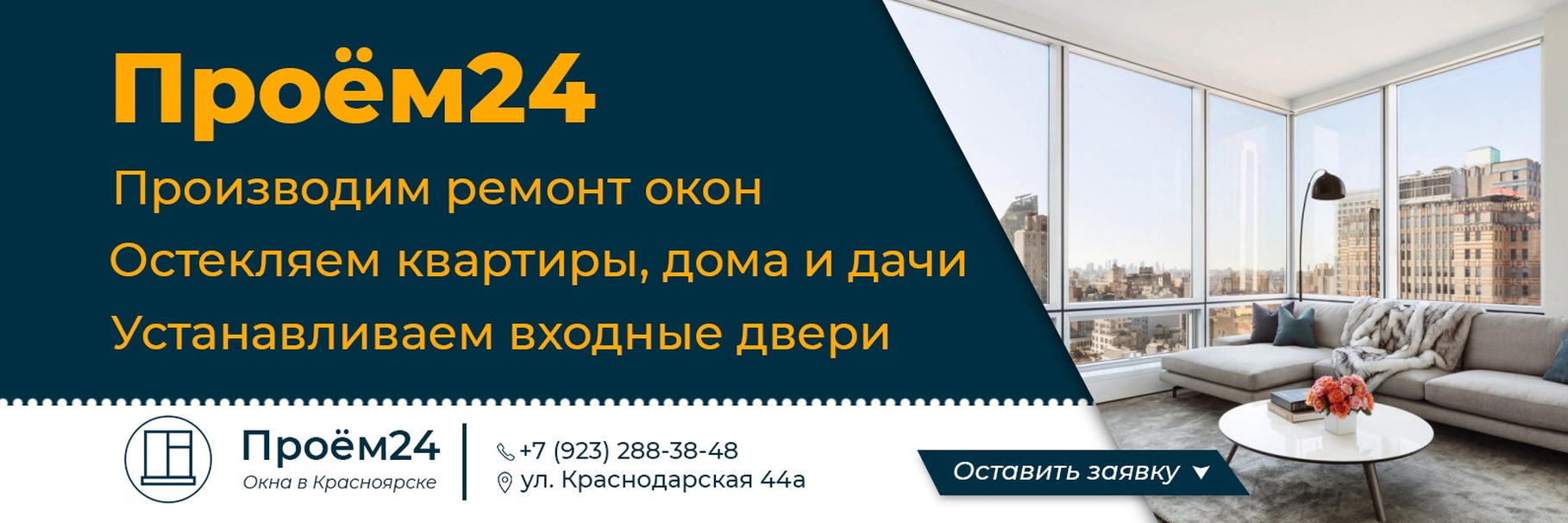 Обложка Проем24