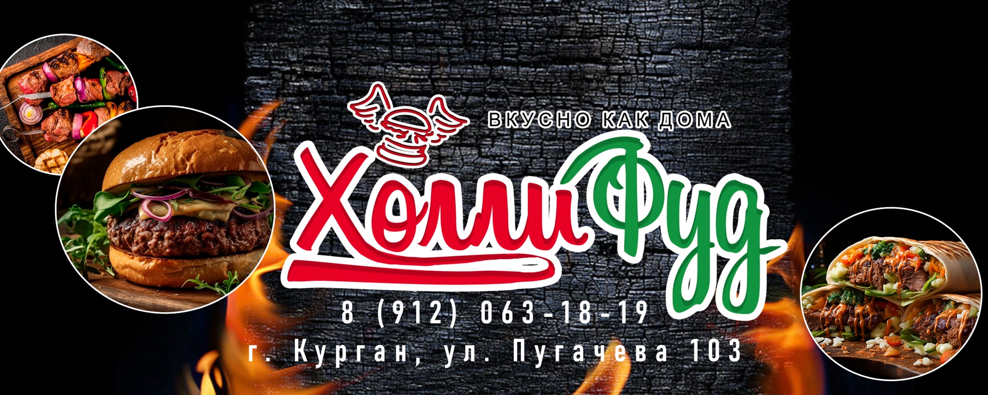 Обложка Holly Food
