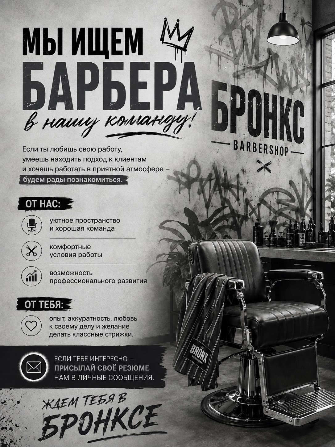 Фотография из публикаций БРОНКСА — 3