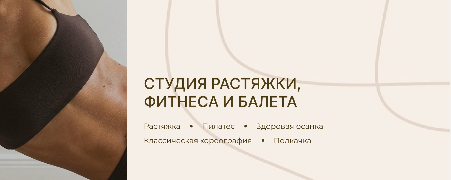 Обложка студии «Балетия»
