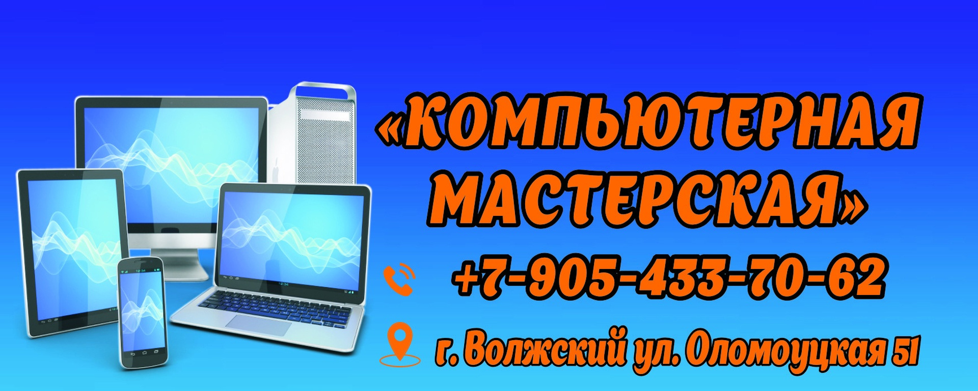 Обложка компьютерной мастерской