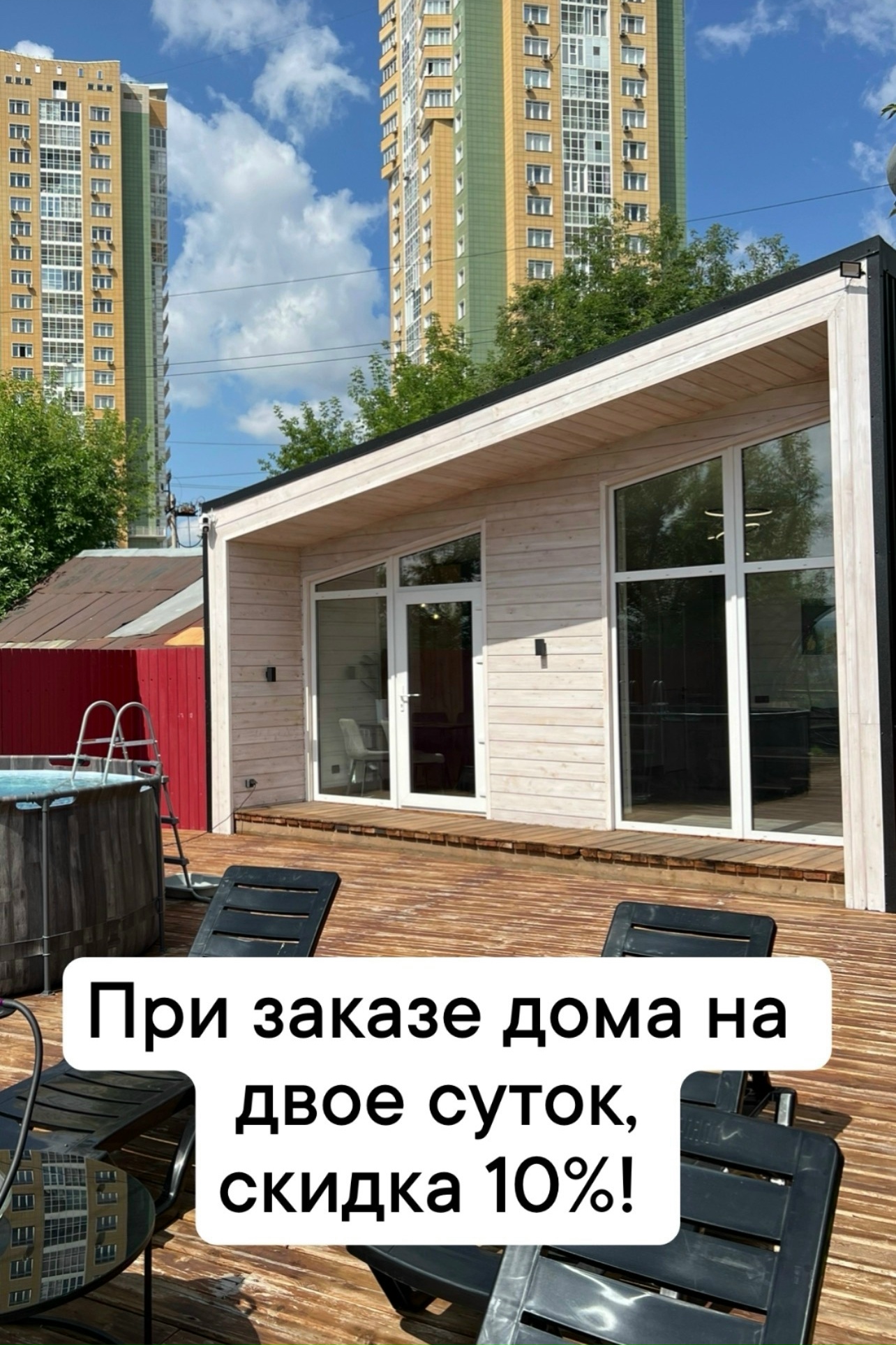 Гостевой дом — фотография 3