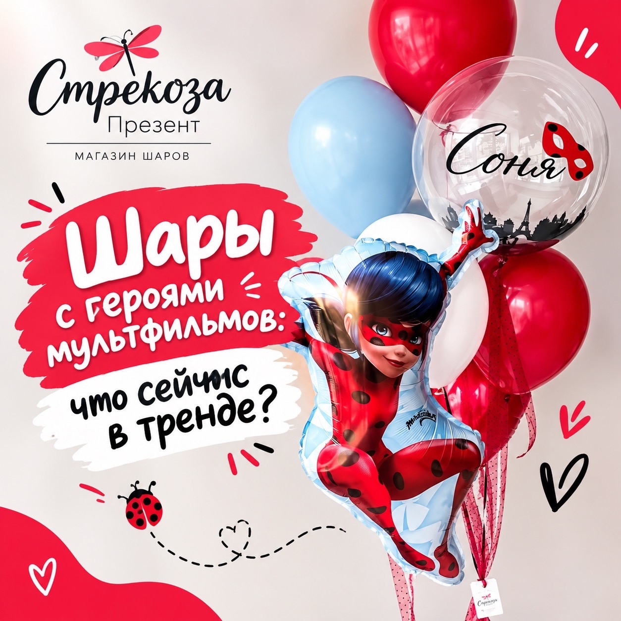 Работа «Стрекоза презент» — фото 6