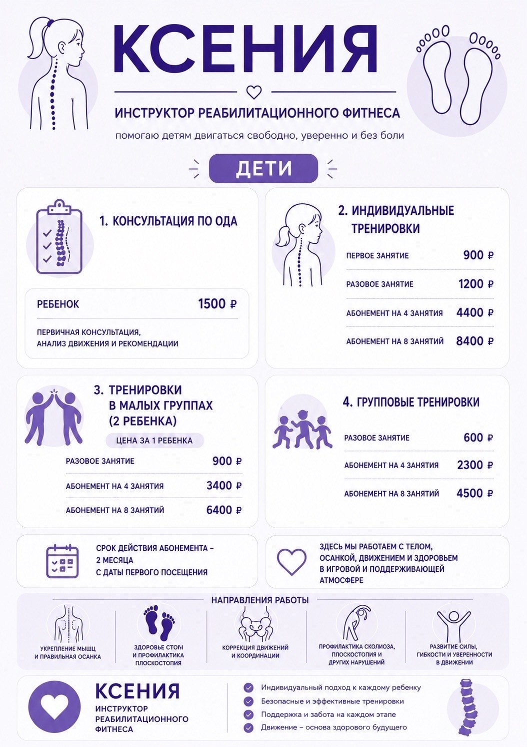 Фотография из сообщества Док Фит