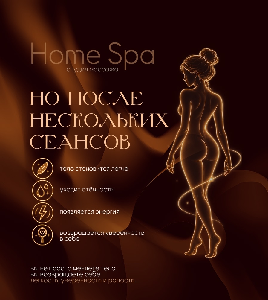 Фото из сообщества массажного СПА-салона