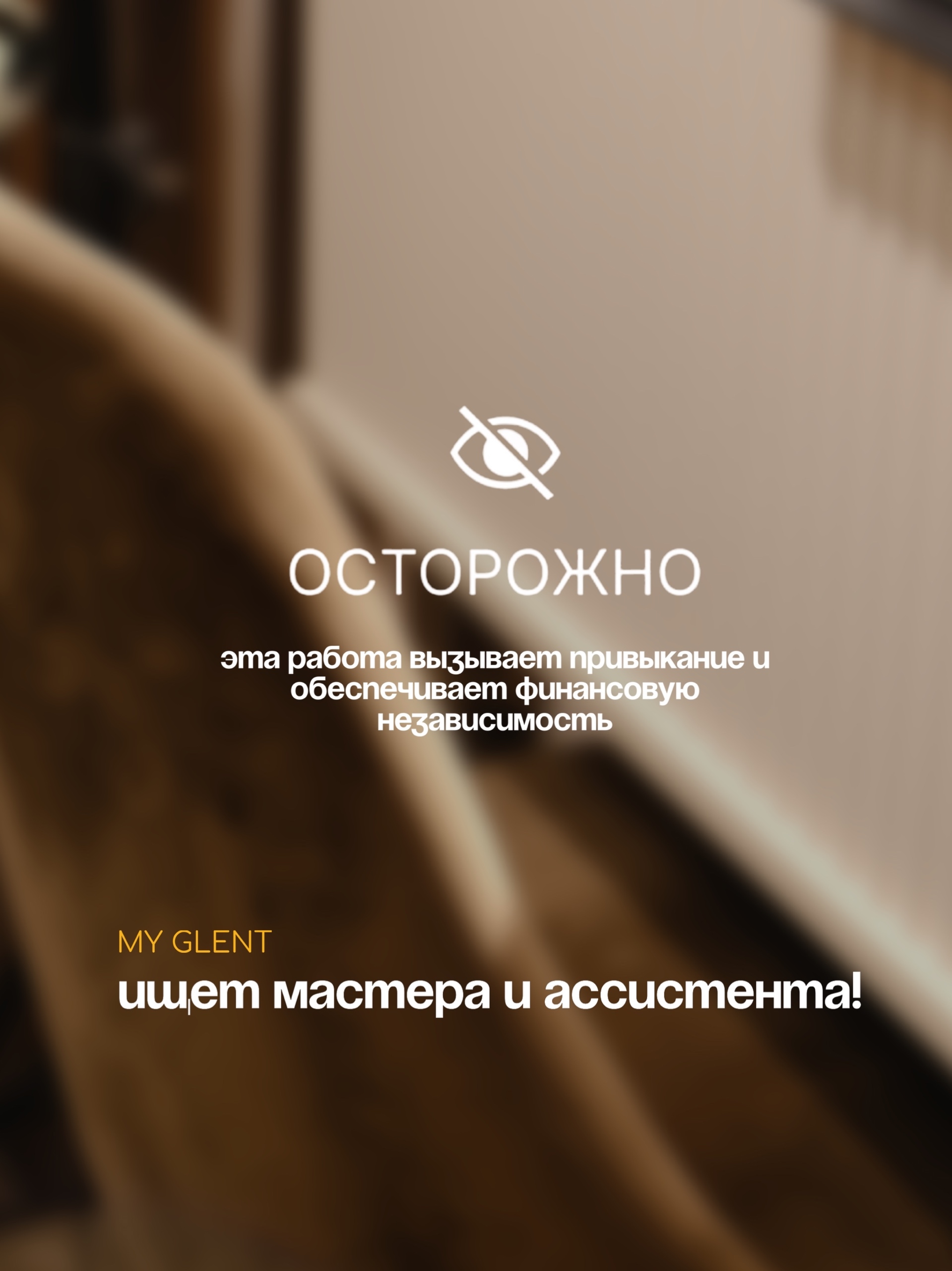 Фотография из галереи MYGLENT — 1