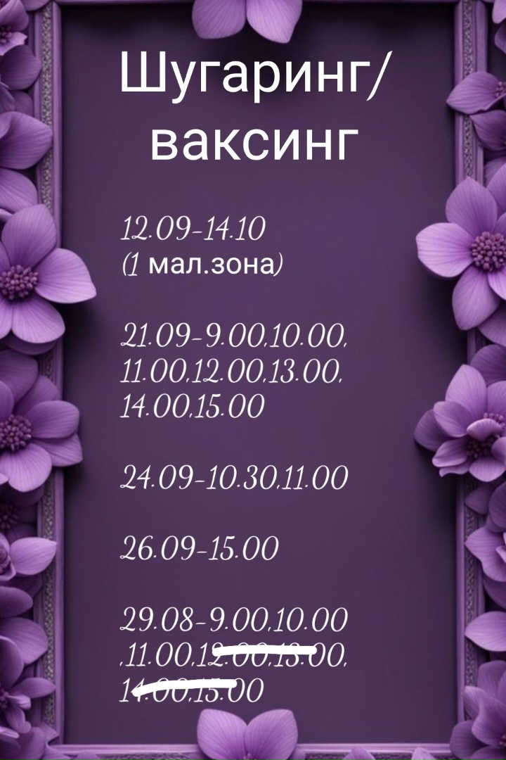 Фотография из публикации салона «Лаванда»