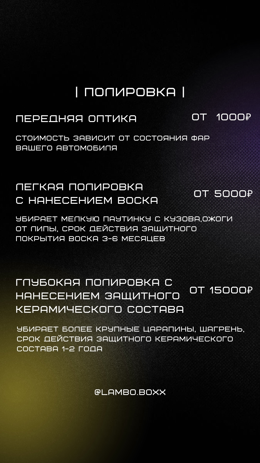Фотография Lambo.boxx — 3