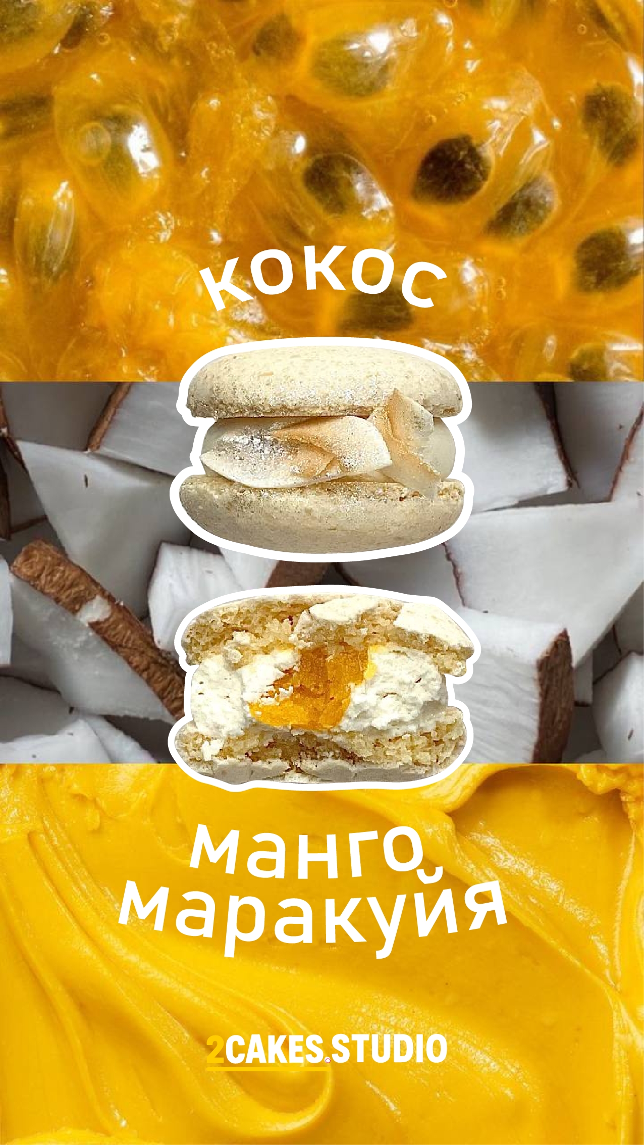 Кондитерское оформление 2cakes studio