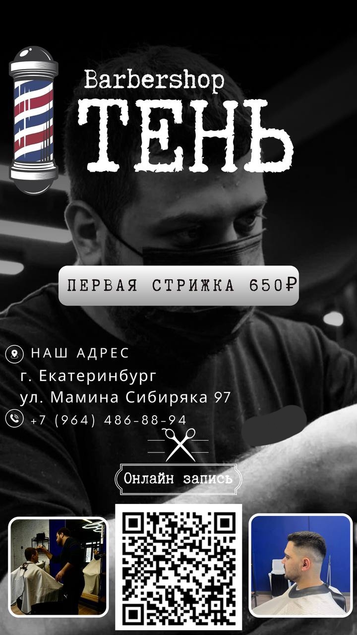 Фотография из галереи «Тень»