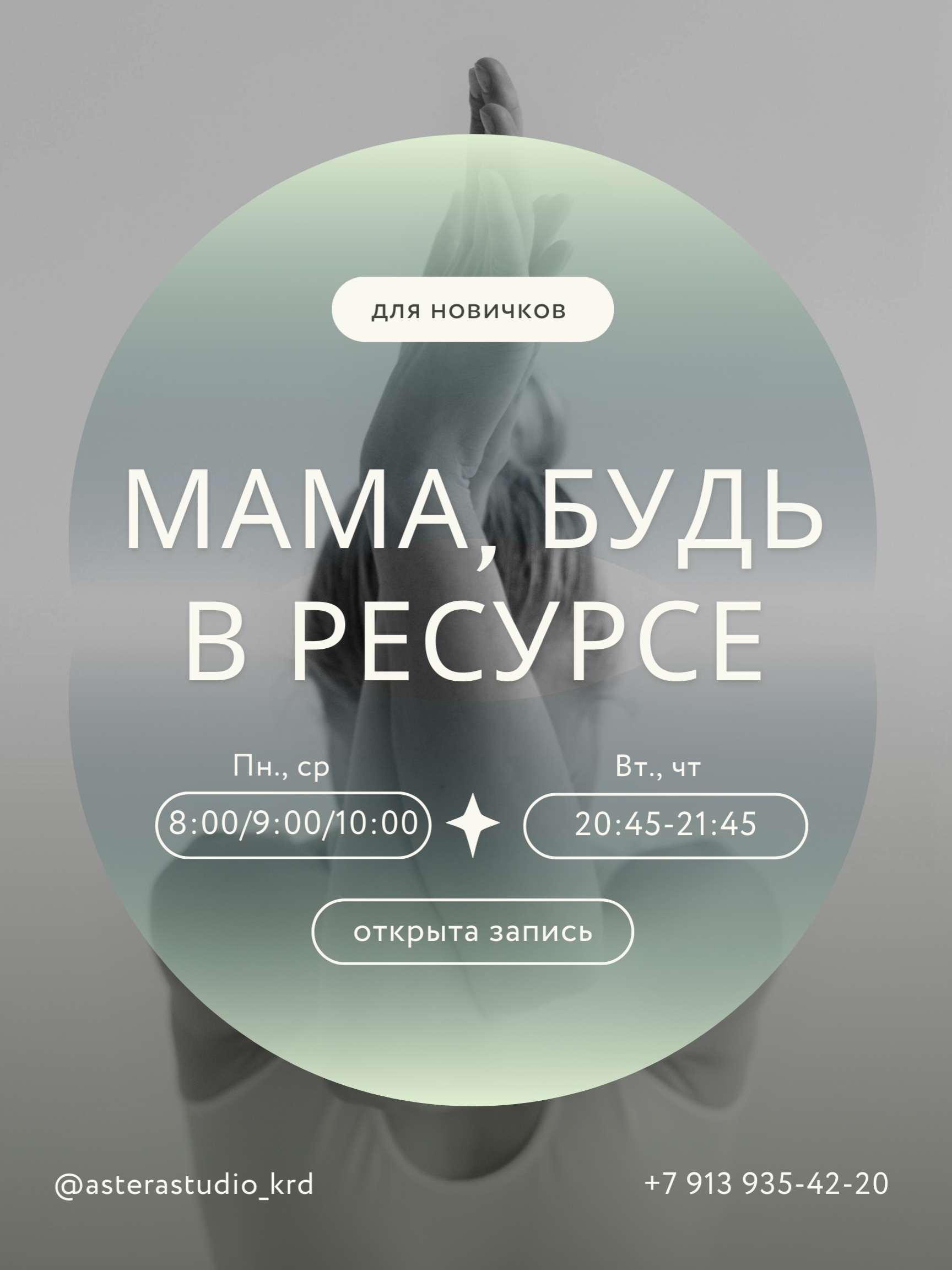Фотография из жизни студии Астера