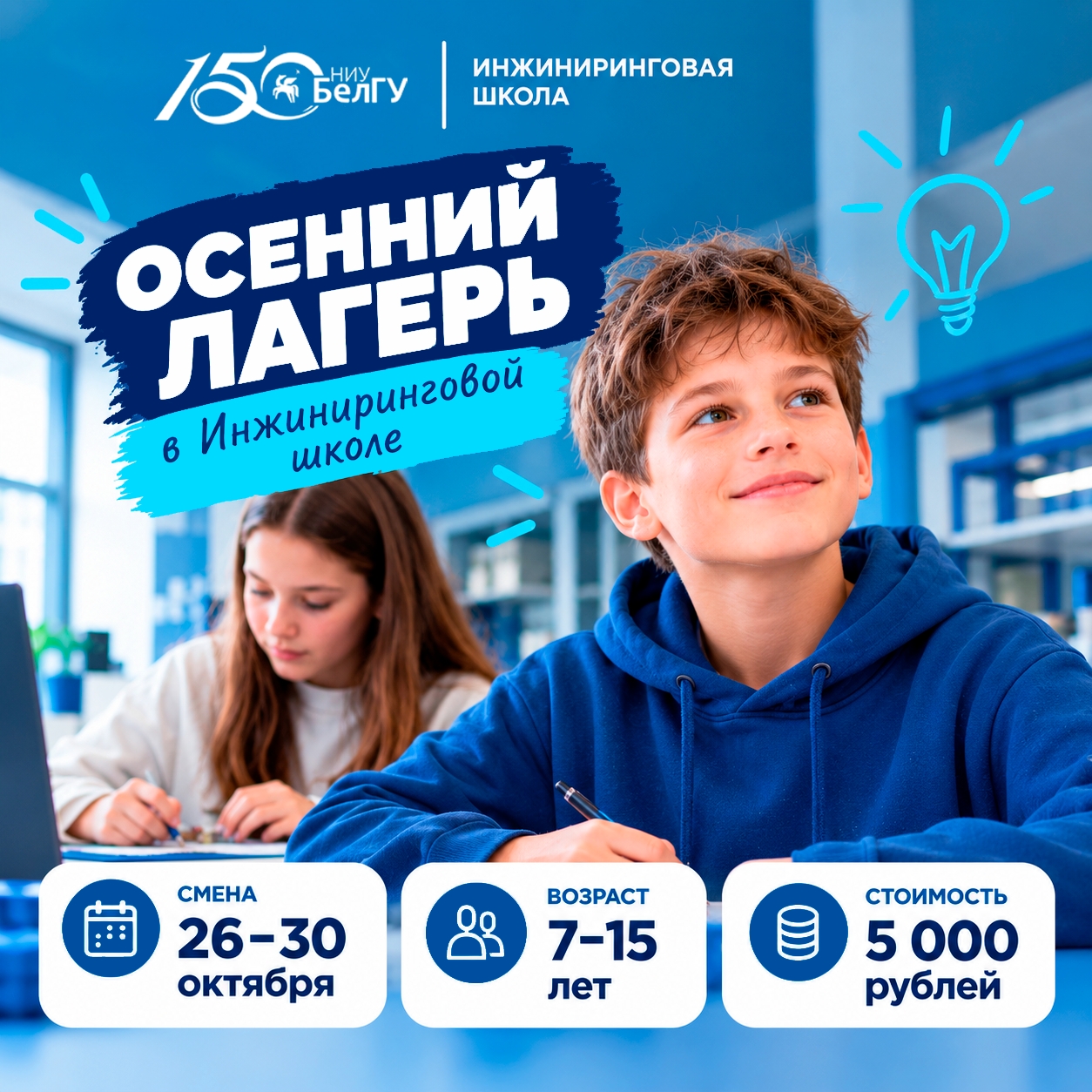Фотоматериалы инжиниринговой школы — кадр 3