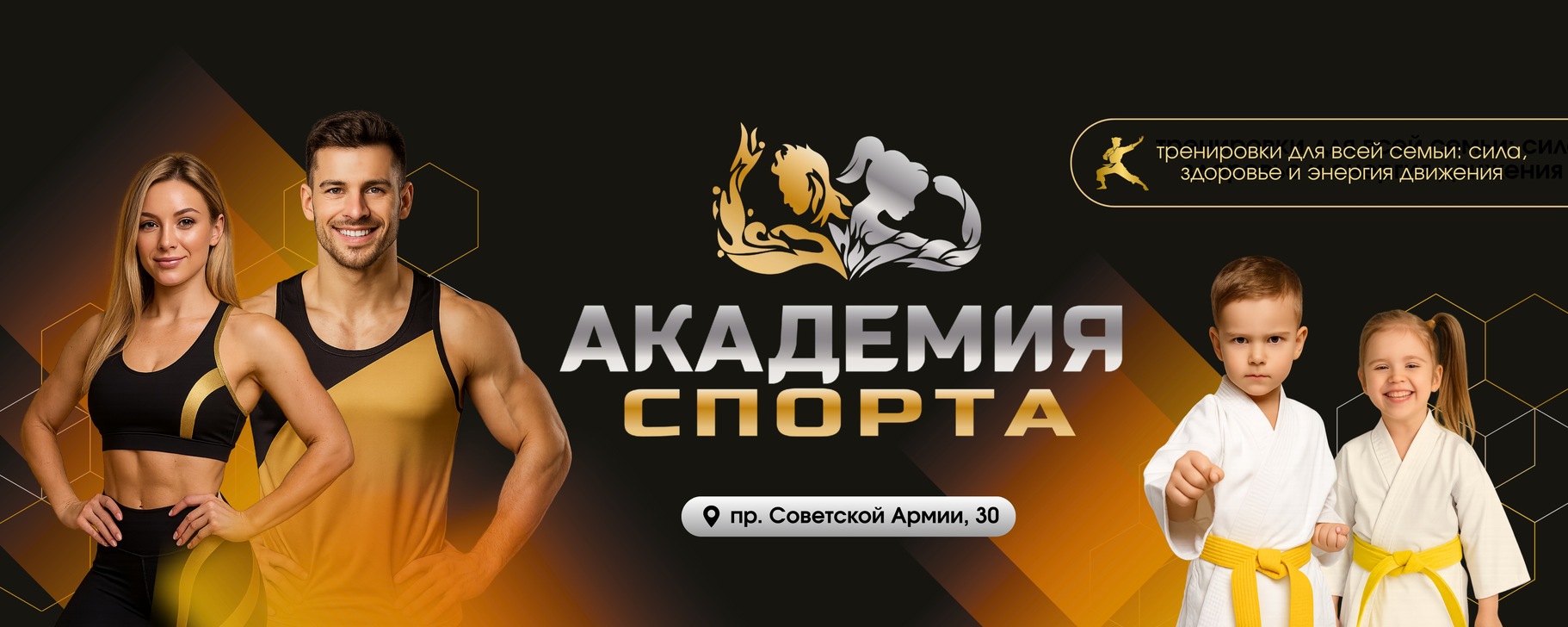 Обложка Академии спорта
