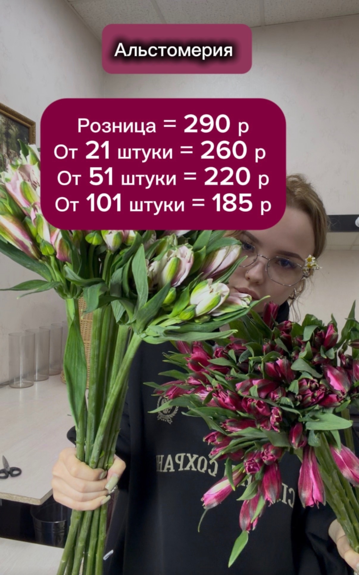 Цветочная работа из публикаций «Цветочной хижины»