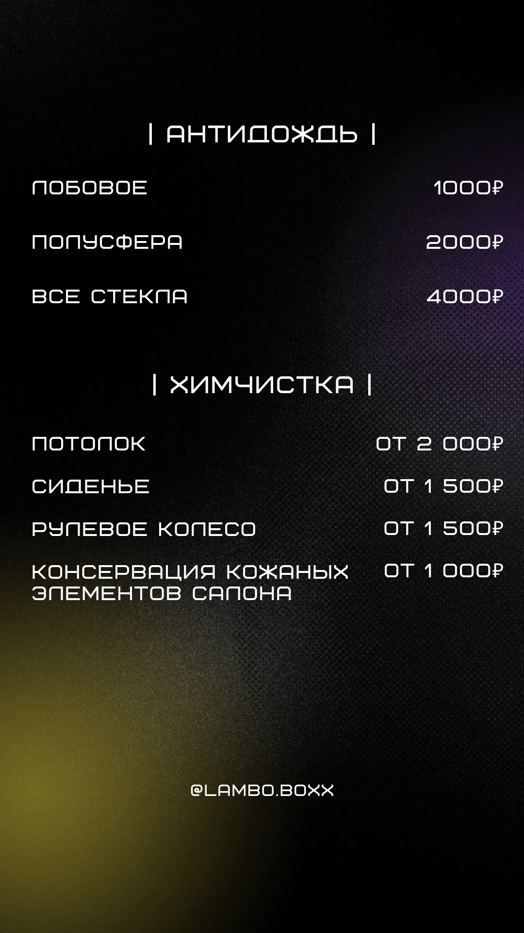 Фотография Lambo.boxx — 4
