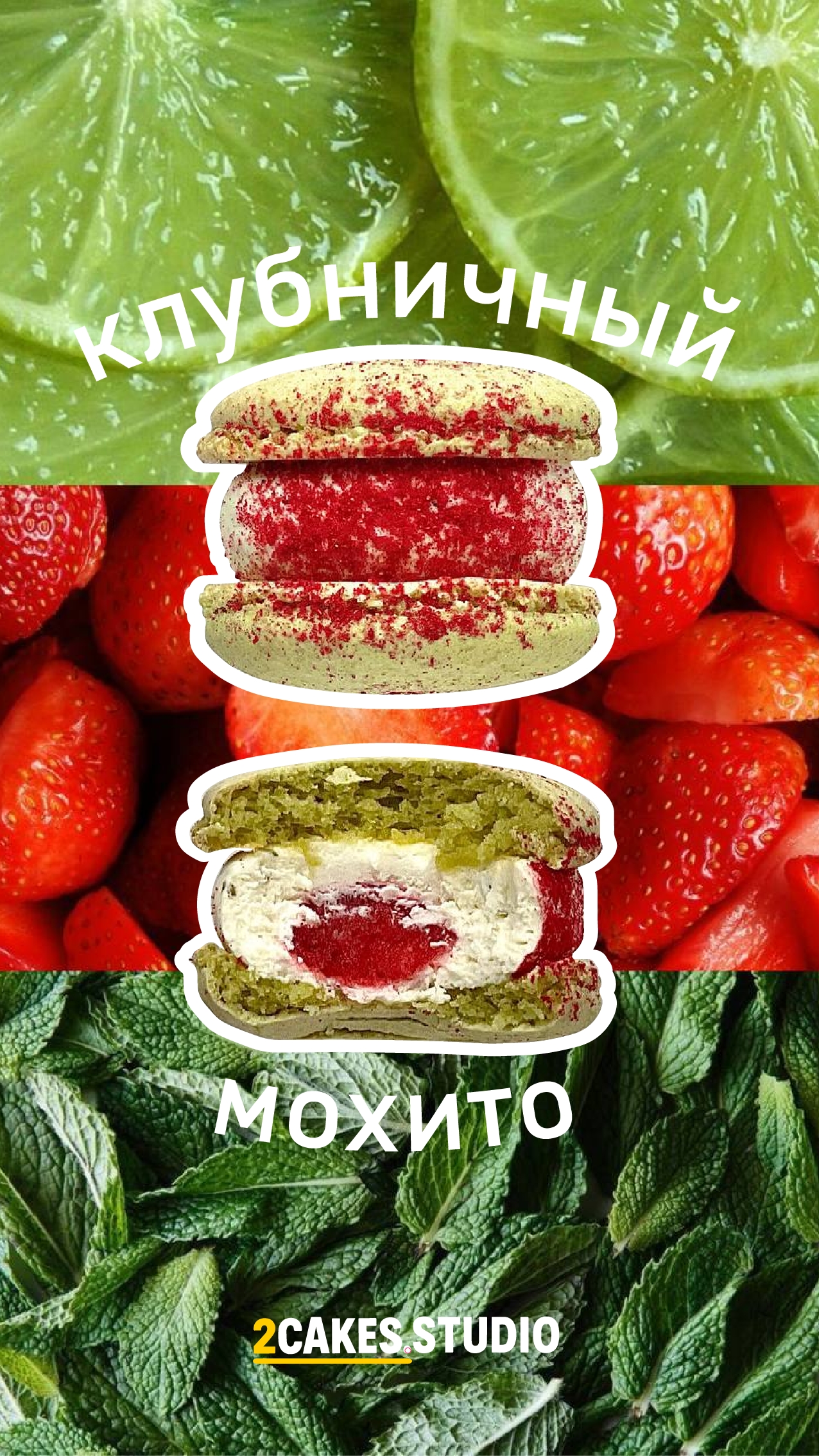 Торт из коллекции работ 2cakes studio