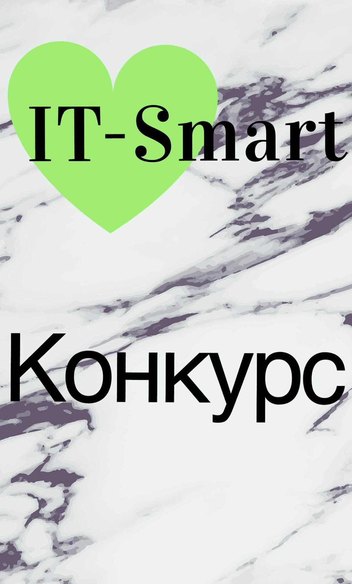 Изображение из публикаций IT-Smart