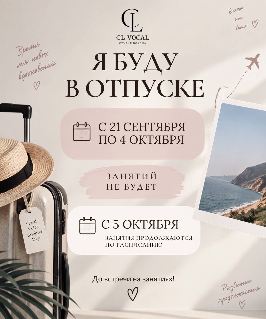 Фотография из публикаций CL Vocal