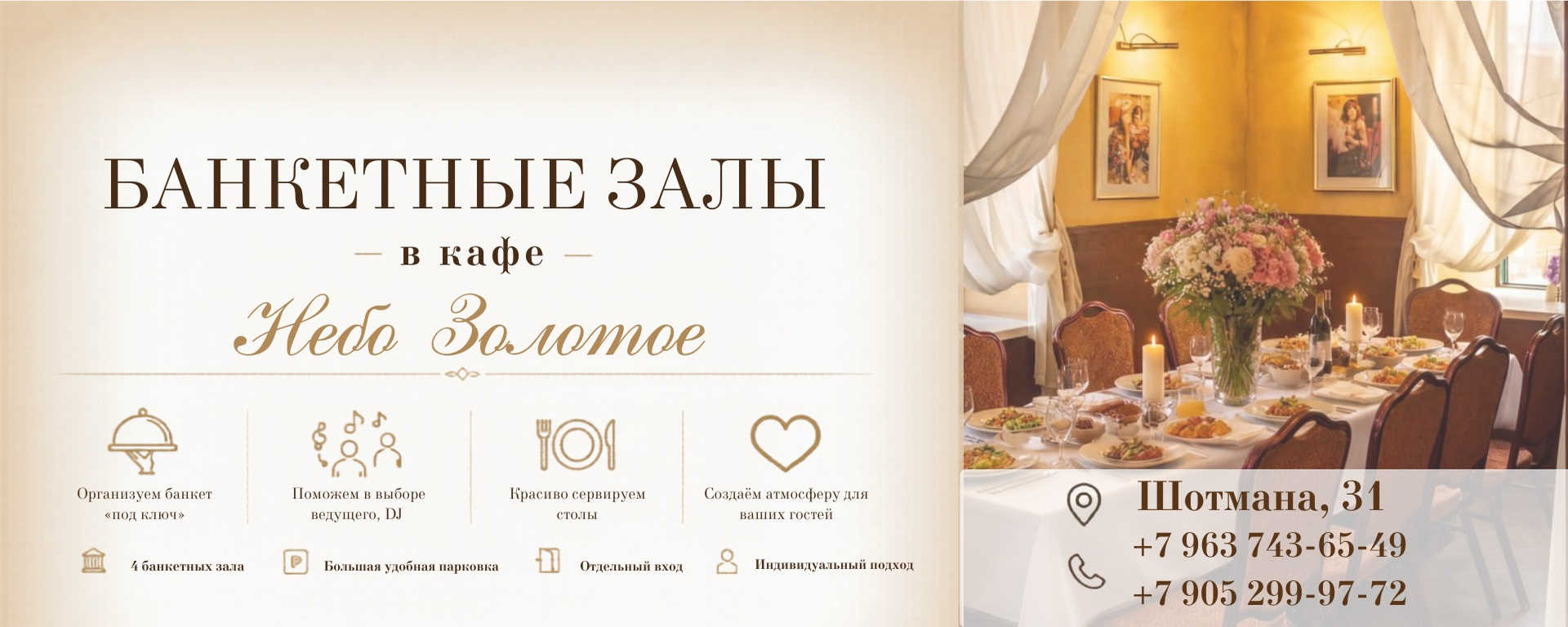 Обложка кафе «Небо Золотое»