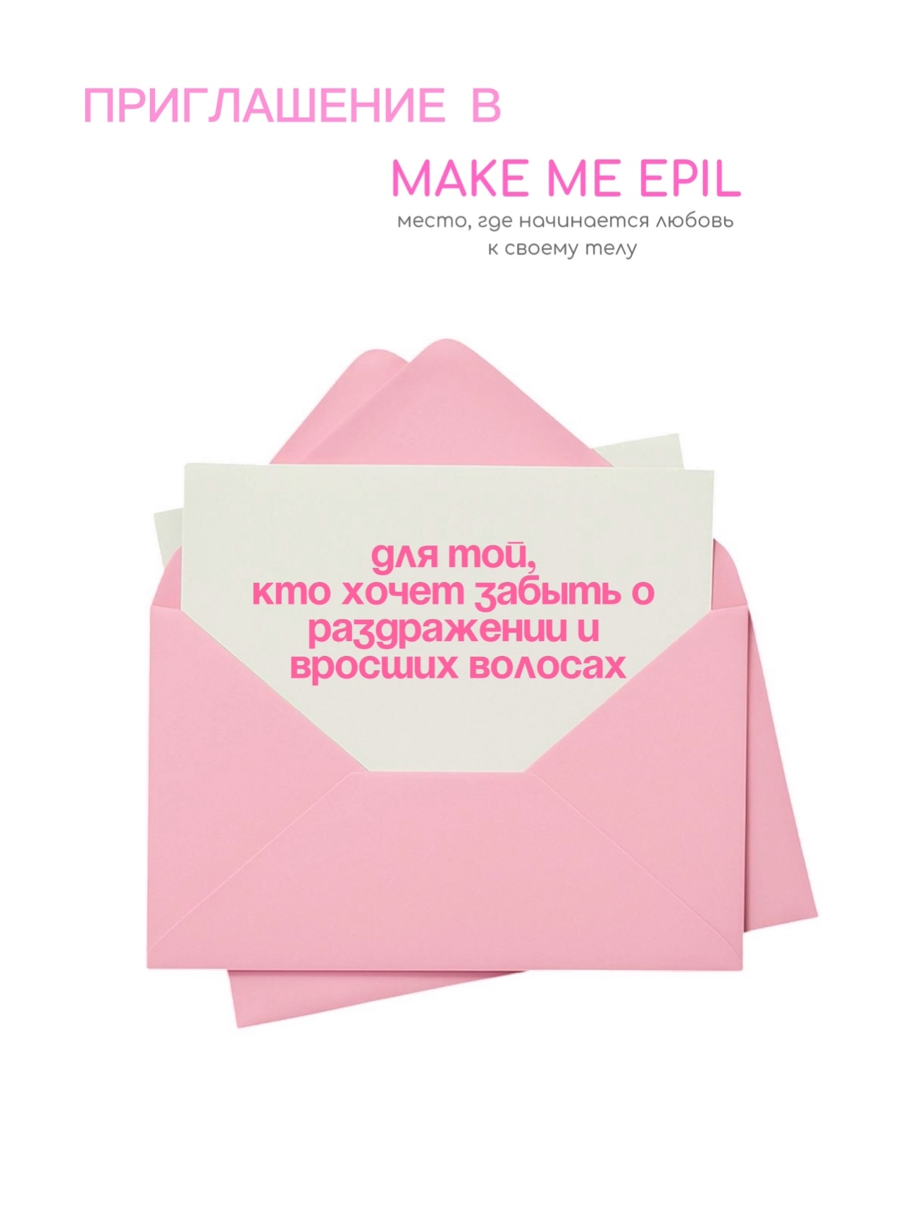 Фотография из публикаций Make Me Epil — 2
