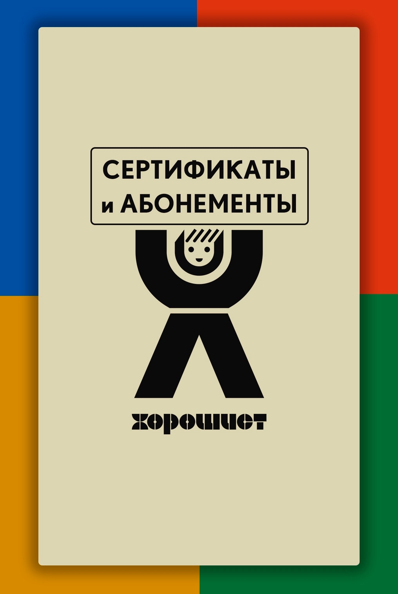 Фотография из сообщества «Хорошист», 1