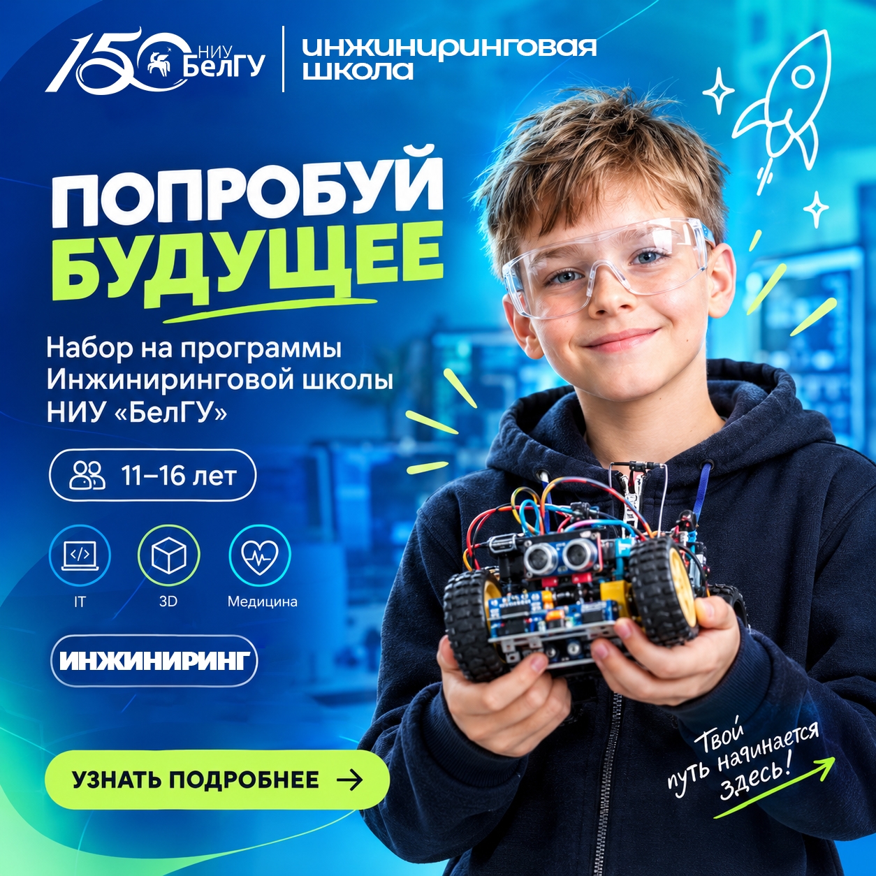 Фотоматериалы инжиниринговой школы — кадр 1