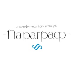 Логотип студии Параграф