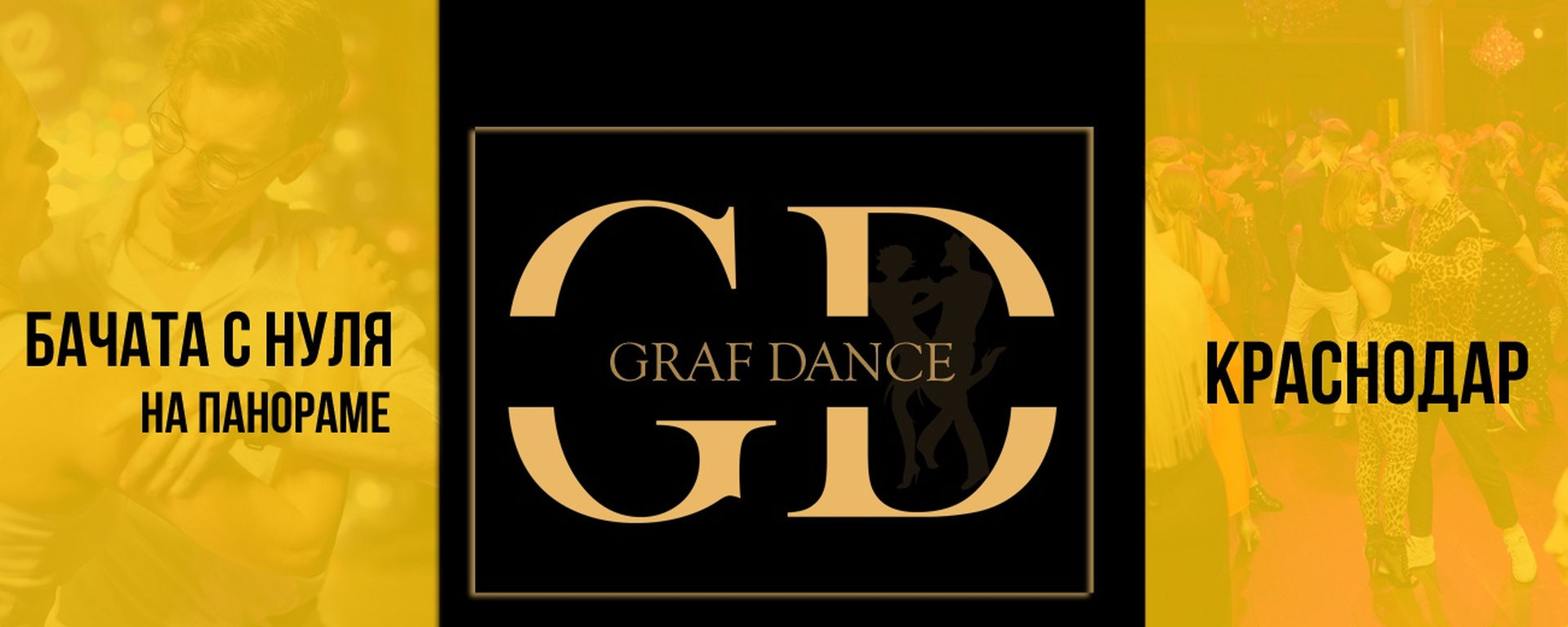 Обложка школы бачаты GRAF DANCE