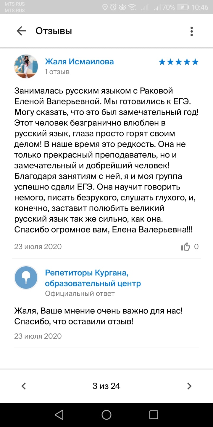 Материал со страницы «Репетиторы Кургана»