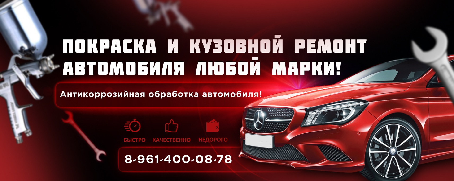 Обложка автосервиса Автодоктор161