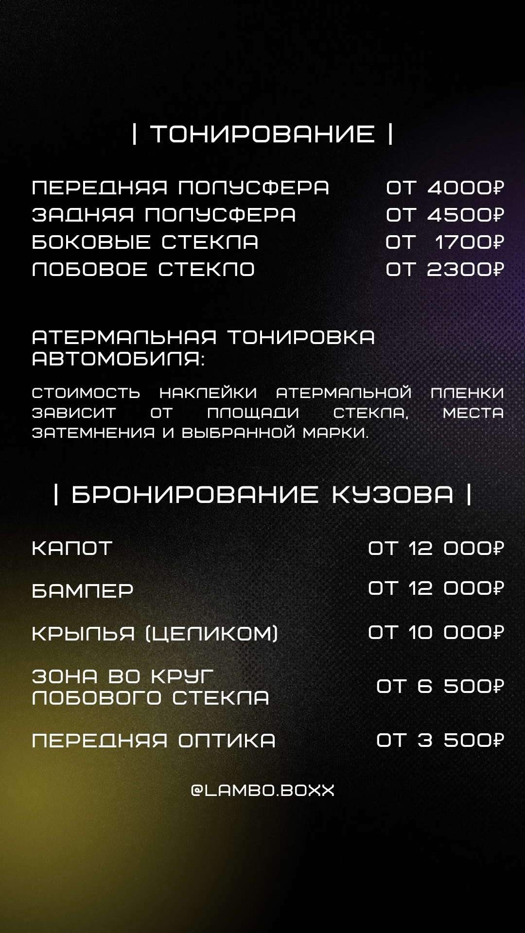 Фотография Lambo.boxx — 2