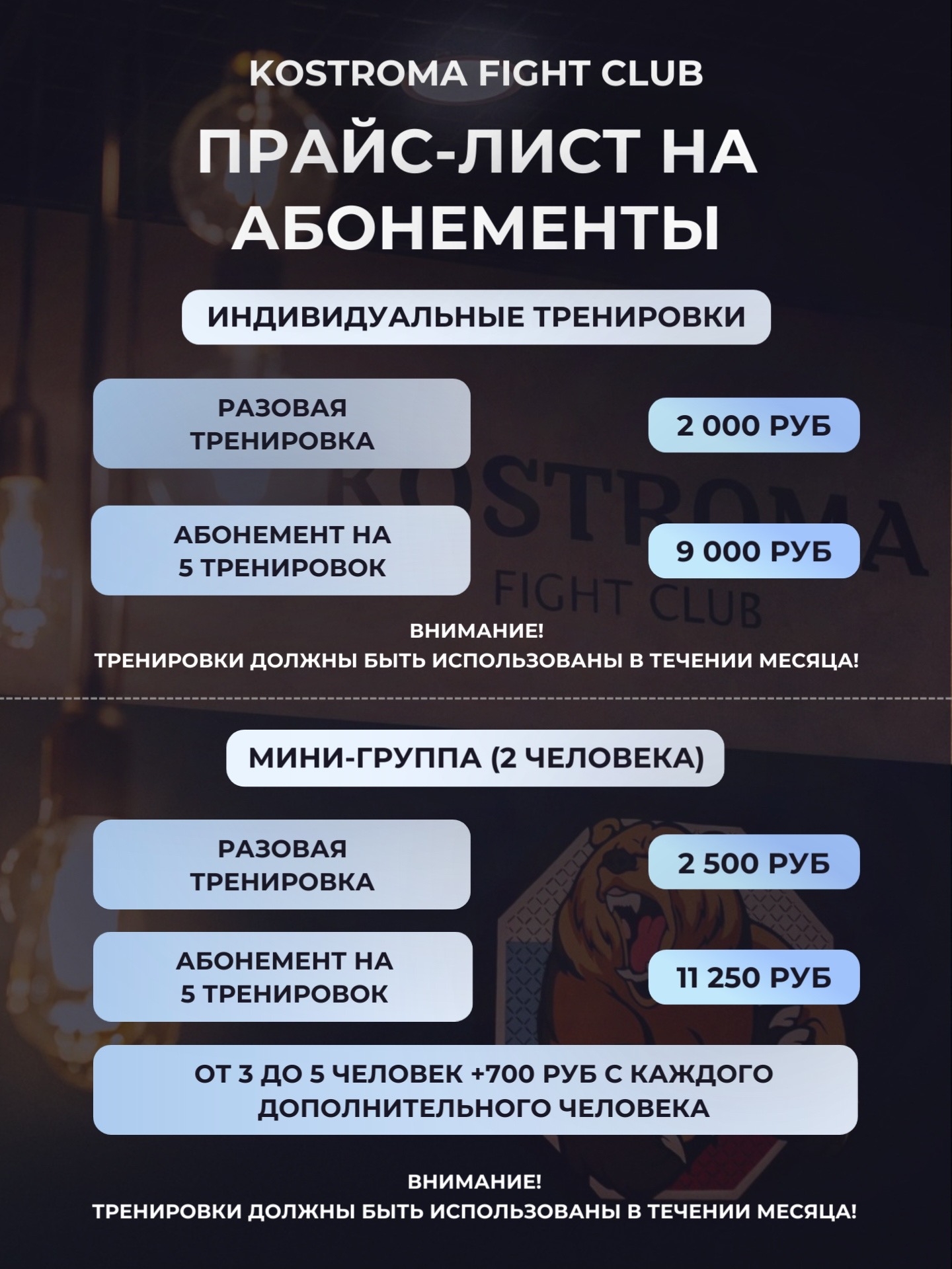 Фотография из публикаций школы Kostroma