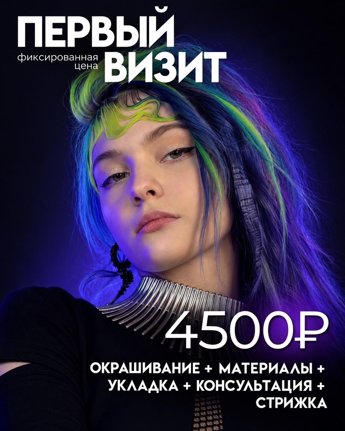 Работа студии ПОКРАС — фото 1