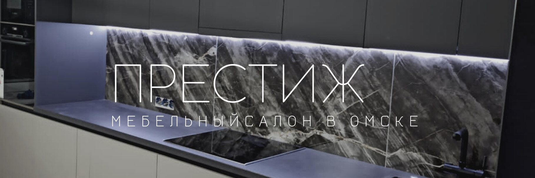 Обложка мебельного салона «Престиж»