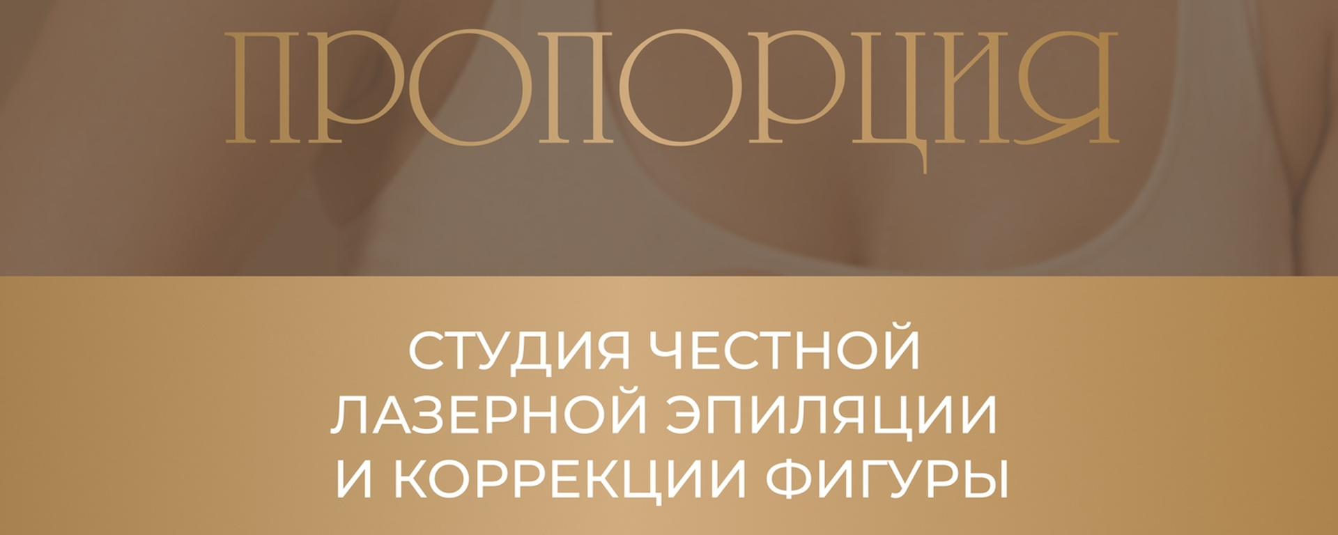 Обложка студии «Пропорция»