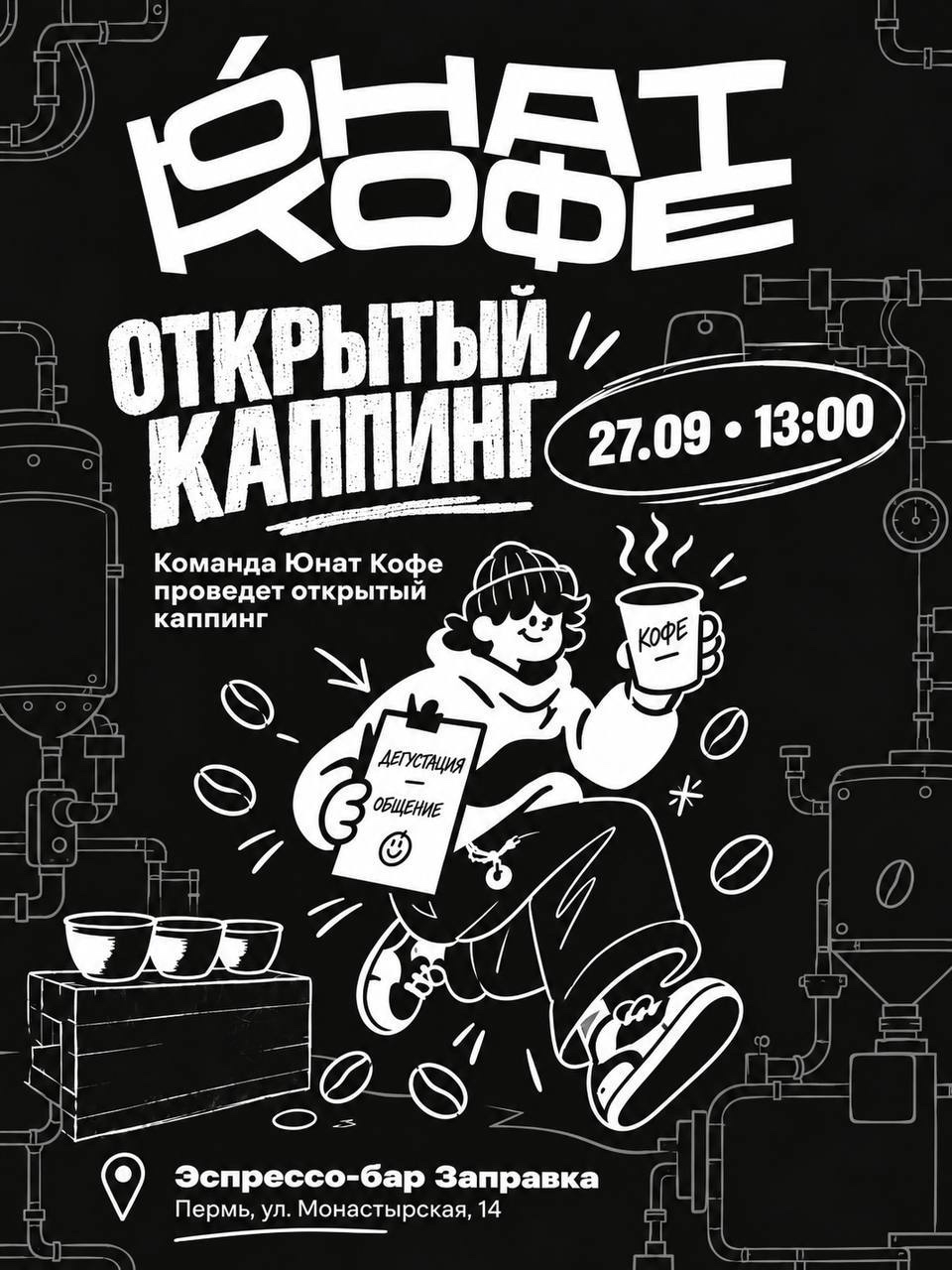 Фотография из публикаций «Заправки», 1