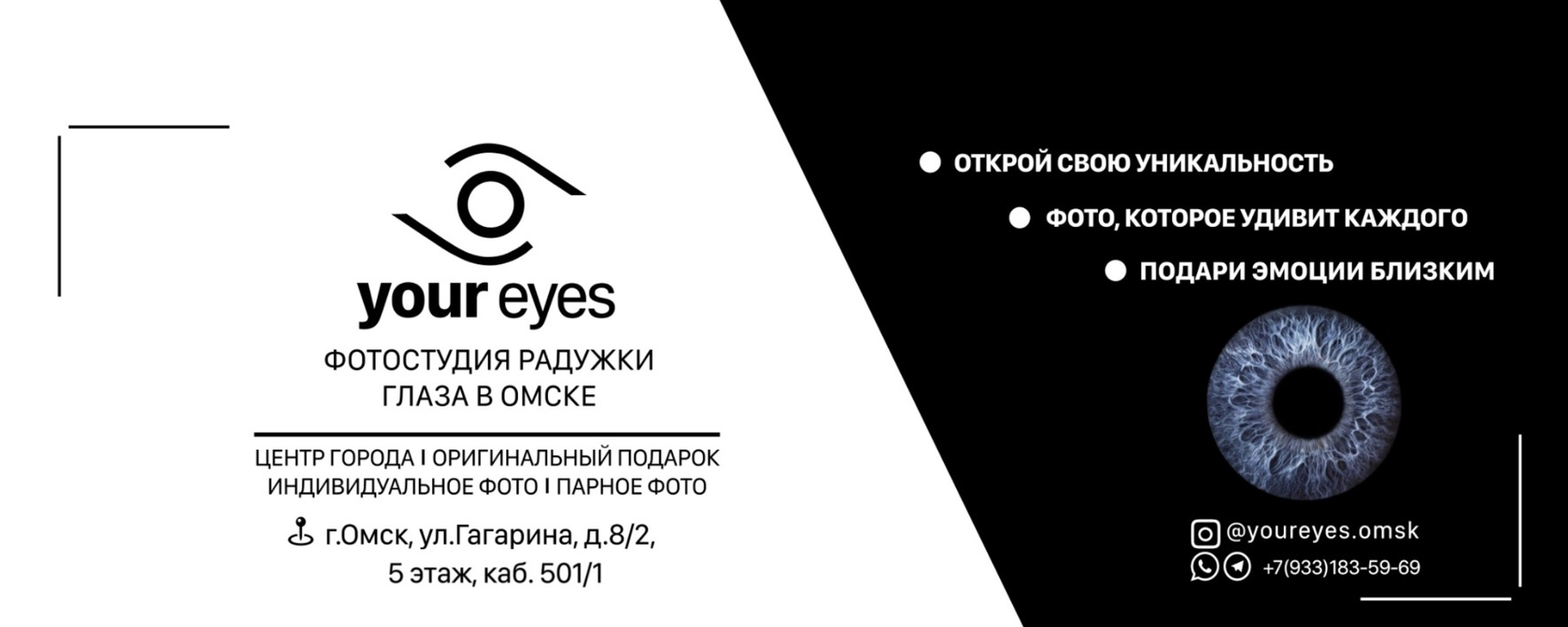 Обложка фотостудии YourEyes